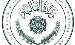 المالية تعلن عن استحداث 5621 درجة وظيفية لتثبيت العقود