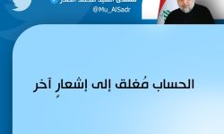 مقتدى الصدر : يعلن تجميد التيار الصدري