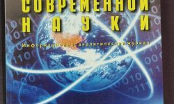 منجز السيد الشهيد محمد صادق الصدر في أوربا الشرقية