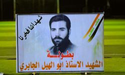 افتتاح بطولة الشهيد الأستاذ أبو الهيل الجابري بنسختها الرابعة