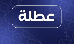 الأمانة العامة لمجلس الوزراء: يوم الأحد المقبل عطلة رسمية تزامناً مع العاشر من المحرّم الحرام.