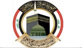 هيئة الحج تدعو المتعذر عليهم استرجاع مبالغ التسجيل إلى مراجعة مكاتبها