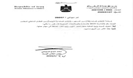 تكليف طيف سامي بمنصب وزير النقل بالوكالة