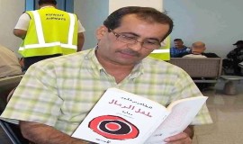 نخيل عراقي تتمنى الشفاء العاجل للشاعر زعيم نصّار وتؤكد مكانته في المشهد الشعري العراقي