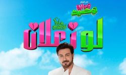 ماجد المهندس يطلق أحدث أعماله الغنائية باللهجة المصرية