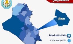 شرطة ميسان تلقي القبض على 18 مشتبهًا في جرائم القتل والسرقة والإرهاب