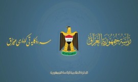 رئاسة الجمهورية تهنئ الهيئة الجديدة لنقابة الصحفيين وتؤكد دعمها لحرية الإعلام