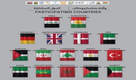 القراءُ على موعدٍ مع معرض السليمانية الدولي للكتاب