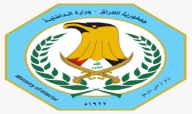 توضيح من الداخلية بشأن اقتحام لواء تابع للرد السريع في مطار بغداد الدولي