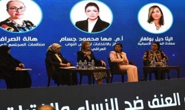 الأمم المتحدة: العراق اتخذ خطوات مهمة لحماية النساء من الترهيب والإساءة عبر الإنترنت